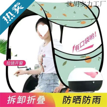 电动车雨伞可拆卸方便车棚雨棚电瓶车挡加厚遮阳伞雨篷新款