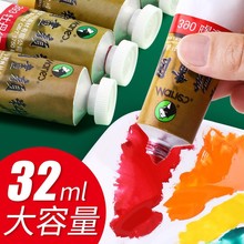 马利牌国画颜料单支32ml大容量初学者水墨中国画专用专业高级定制