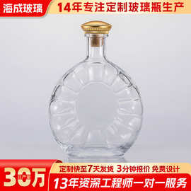 白酒瓶高档带标签  玻璃白酒瓶透明高颜值 玻璃白酒瓶全套批发