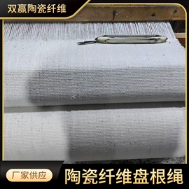 耐火防火材料;盘根;保温隔热材料