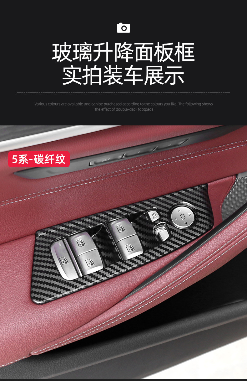 Applicable to BMW's new 5 series 3 series X 3 525 530Li window key frame lifting panel interior decoration
