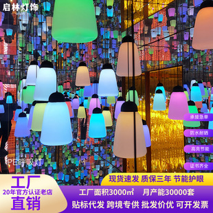 Led Forest Breathing Light Pe Commercial Street Square Outdoor Ceiling Landscape Light Colorful Synchronized Color Changing Light New Style