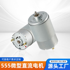 12V24V マイクロ DC モータータイヤエアポンプ水鉄砲掃除機ファンモーター振動モーター