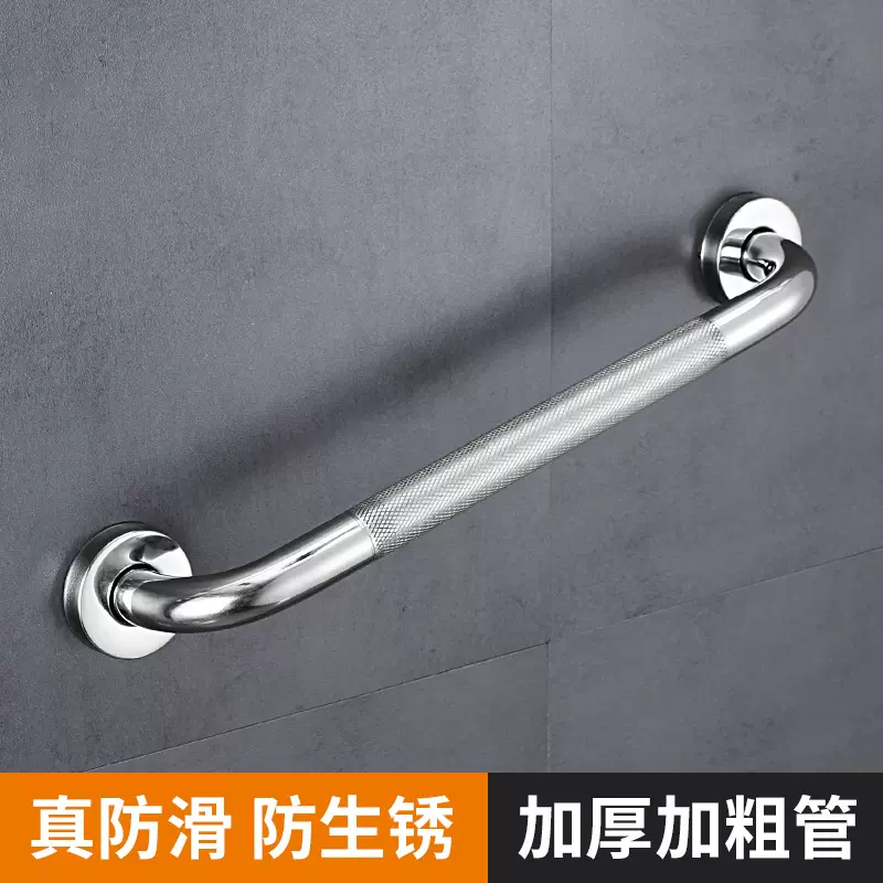 滚花不锈钢扶手栏杆网格扶手卫生间老人拉手浴室厕所马桶残疾人架