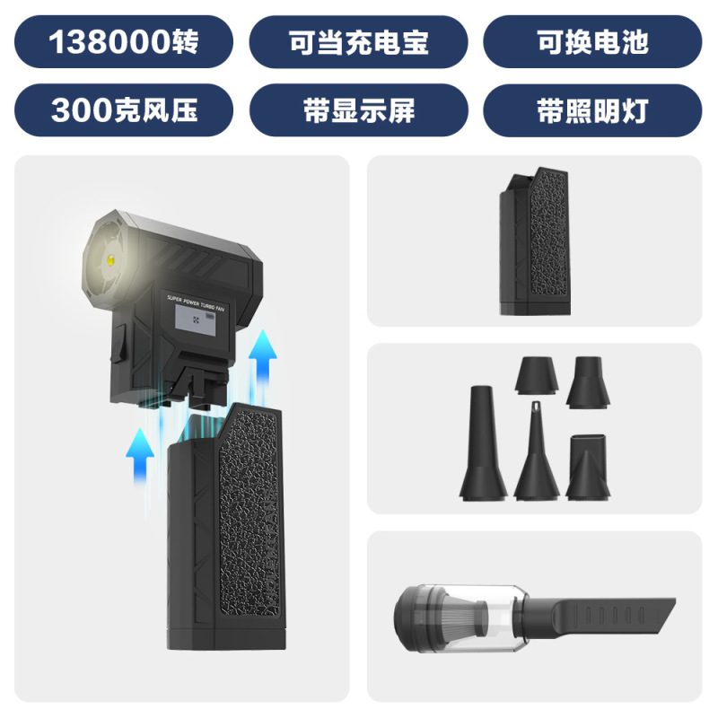 新款可换电暴力风扇高速无刷涡轮吹尘器户外便携式充电车载吸尘器|undefined