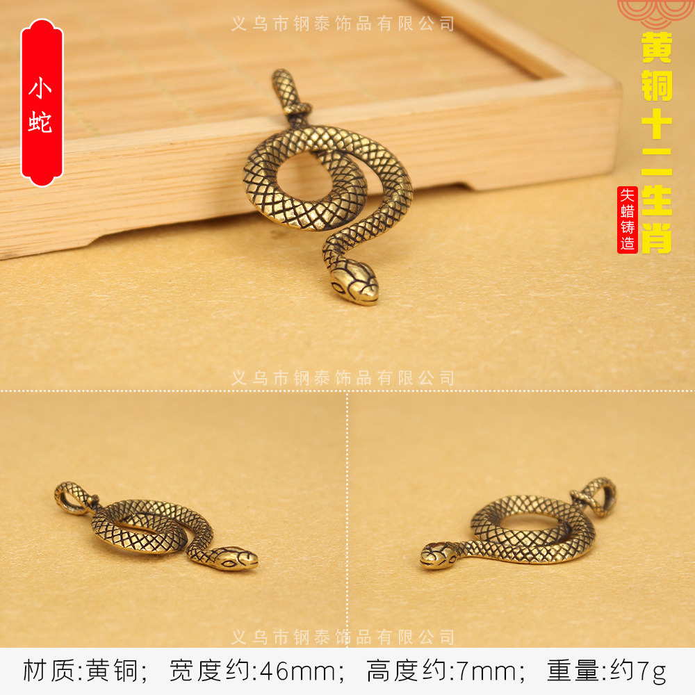 황동 스테레오 조디악 [뱀]]