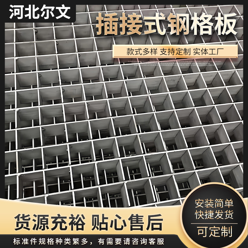 插接镀锌钢格栅光伏走道板热镀锌钢格板平台踏步网格板排水沟盖板