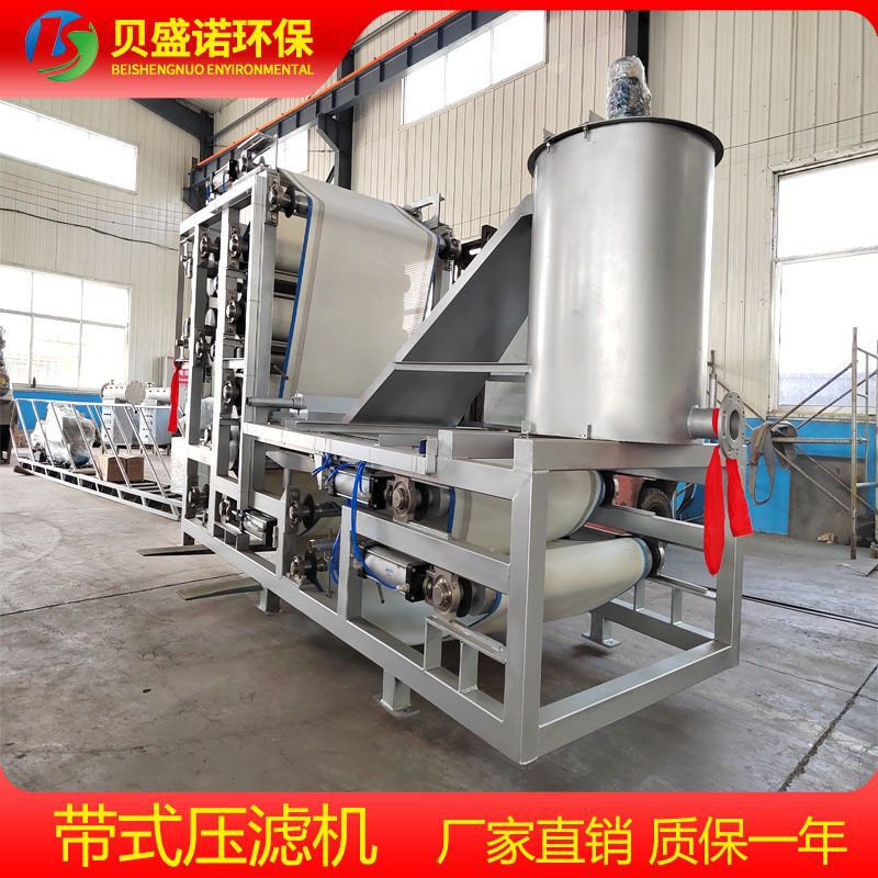 Supply Belt Filter Press Integrated Slurry Dehydration Filter Press Industrial Sludge Dehydration Treatment Equipment