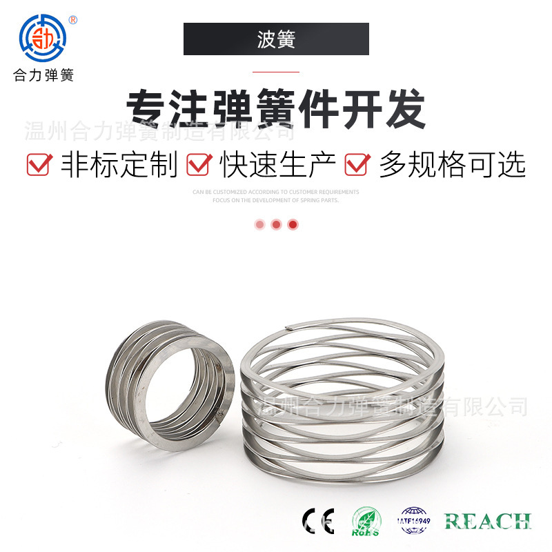 批发机械波形弹簧非标波形压缩不锈钢弹簧表面密封异形波形弹簧