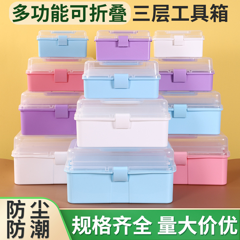 マルチ仕様多層ツールボックスマニキュアボックスアート雑貨プラスチック収納ボックス三層ポータブル収納ボックス折りたたみ式|undefined