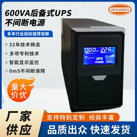 UPS电源;逆变器