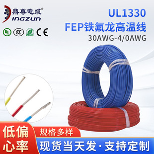 ����UL1330 FEP ��Ӿ��F�����ߜؾ��ᱣ�o�����ߜ�늾���|