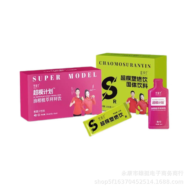 楽佩姿超型プラスチック燃焼固体飲料スーパーモデル計画|undefined