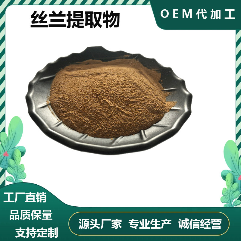 丝兰提取物丝兰粉全水溶丝兰浓缩粉浓缩喷雾干燥粉植物提取物包邮