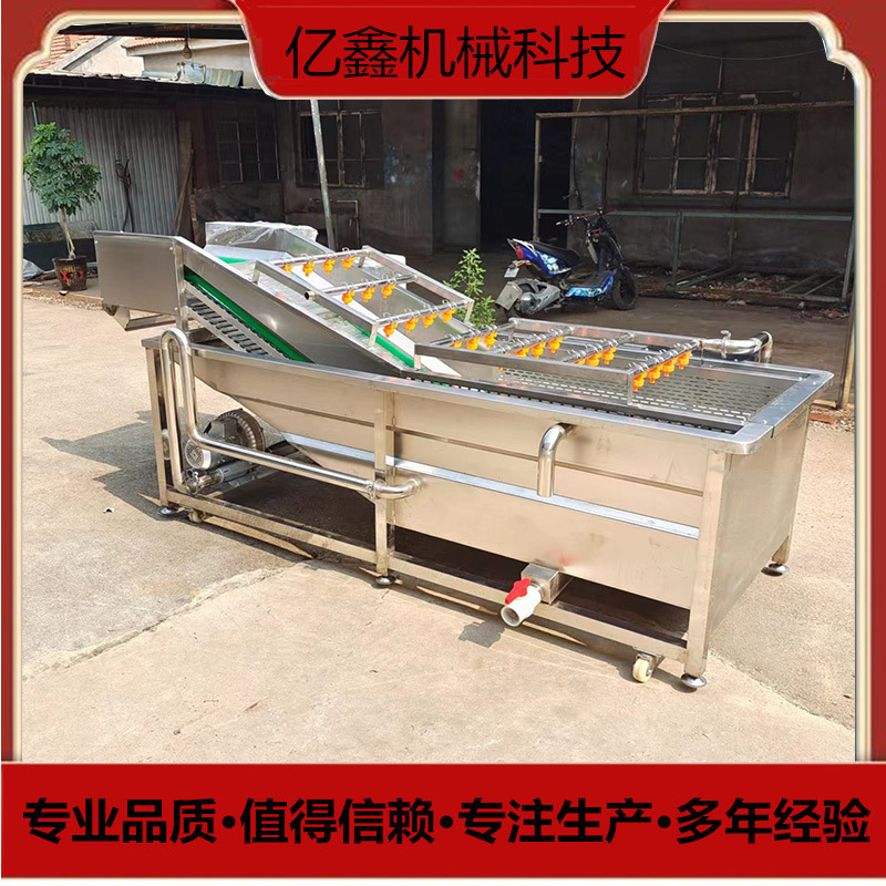 鲜食玉米气泡清洗机 鼓泡式喷淋洗菜机 水果青菜清洗漂烫冷却设备