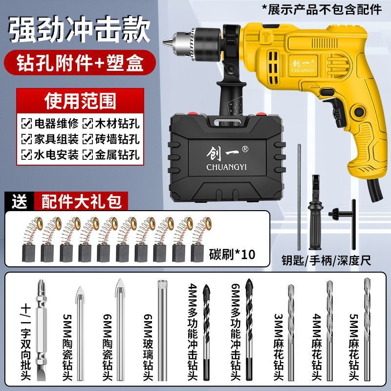 电钻家用冲击钻手电钻电动螺丝刀打孔手枪钻电钻电动工具工厂直销|undefined