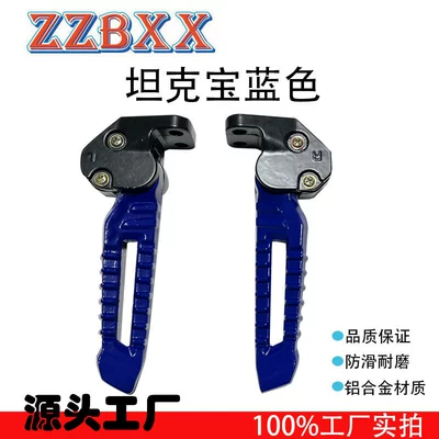 Suitable for Tank: Motorcycle pedals - royal-blue
