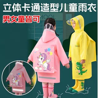 儿童雨衣加厚EVA小学生男女童卡通户外徒步雨衣小孩带书包位雨披
