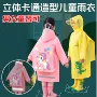 儿童加厚小学生小孩雨披