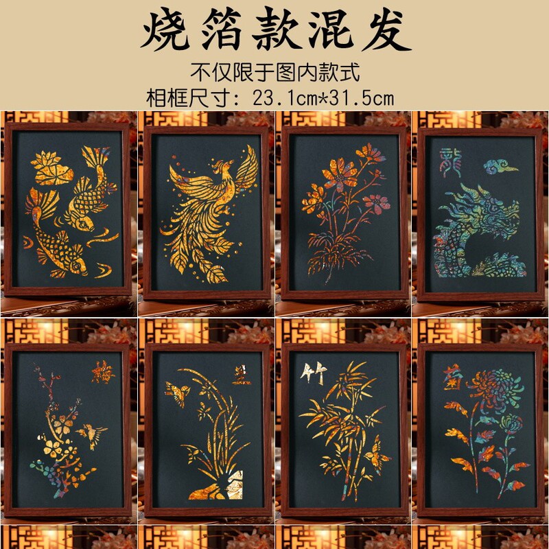 2025新非遗烧箔画diy材料包金箔画装饰画拓印手工爱国主题建军节|undefined