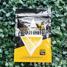 枯草芽孢杆菌林业水产养殖肥菌肥改良土壤提高肥效微生物菌剂复合