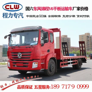 东风牌EQ5180TPBGSZ6D平板运输车 东风锦程V6平板车价格 150挖机