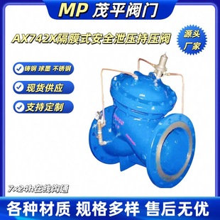 AX742X-16C�T�DN300��Ĥʽ��ȫй���։��y