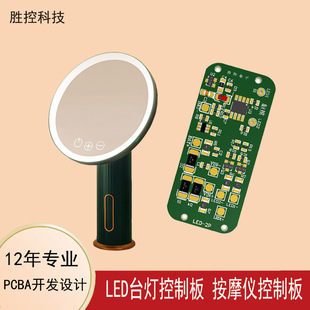 Intelligent induction fill light mirror circuit board led cosmetic mirror circuit board touch PCBA scheme design