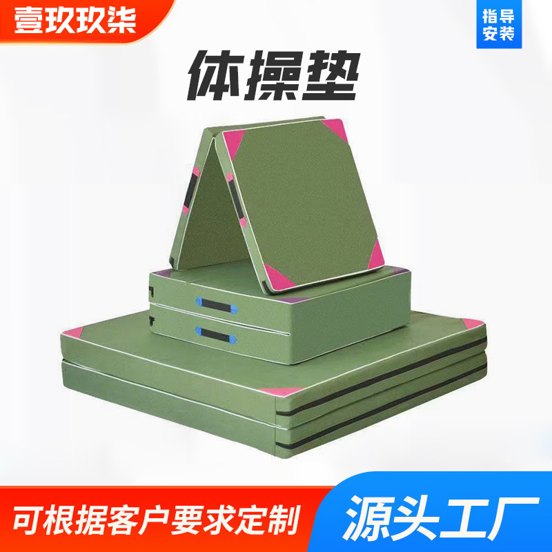 Highly Elastic Gymnastics Mat, Foldable Foam Mat, Yoga Mat, Lunch Break Folding Mat, Non-Slip Foldable Exercise Mat