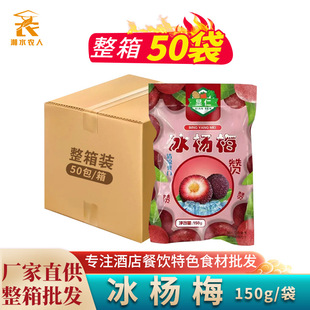 ���r��悗�÷150g����÷�����÷���Ƶ�������ɫ���Ʒ������ʳ