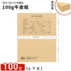 [Upper and lower style-243*142mm] 100 grams of wood pulp paper-100 sets of bag corners RM21B