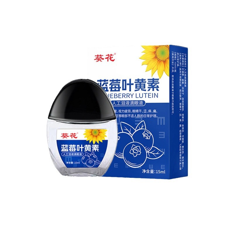 葵花蓝莓叶黄素护眼液眼干眼涩眼疲劳护眼液抖音爆款通用一件代发|undefined
