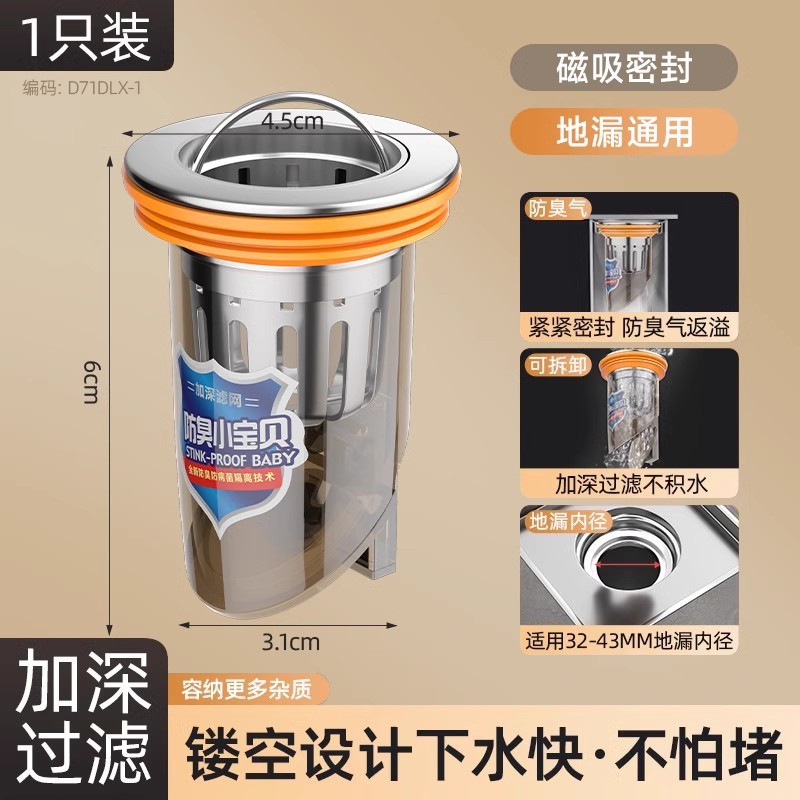 [필터 및 냄새 제거 - 급속 배수] 고급스러운 긴 금색 바닥 배수 코어 * 1 팩