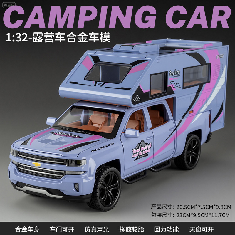 车致合金车模1:32皮卡露营房车带声光回力玩具车音效模型摆件代发|undefined