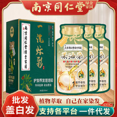 (ドロップシッピング) 染毛剤植物天然紅茶男性と女性のバブル染毛剤純粋なカバー白髪染毛剤