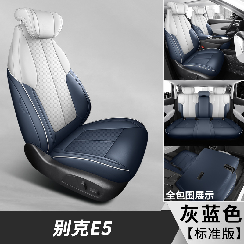 Buick Buick E5 Seat Cover Full Coverage Leather Car Seat Cushion (Modelə uyğun (Original) oturacaq örtükləri) - gray-blue-standard-edition-note-car-model-configuration-when-placing-order