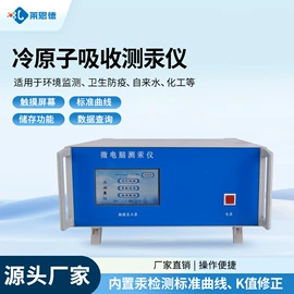 测定仪;食药品检测仪;水质分析仪