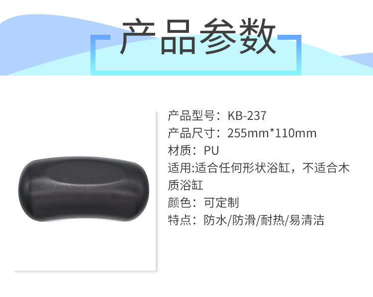 KB237浴枕详情_04.jpg