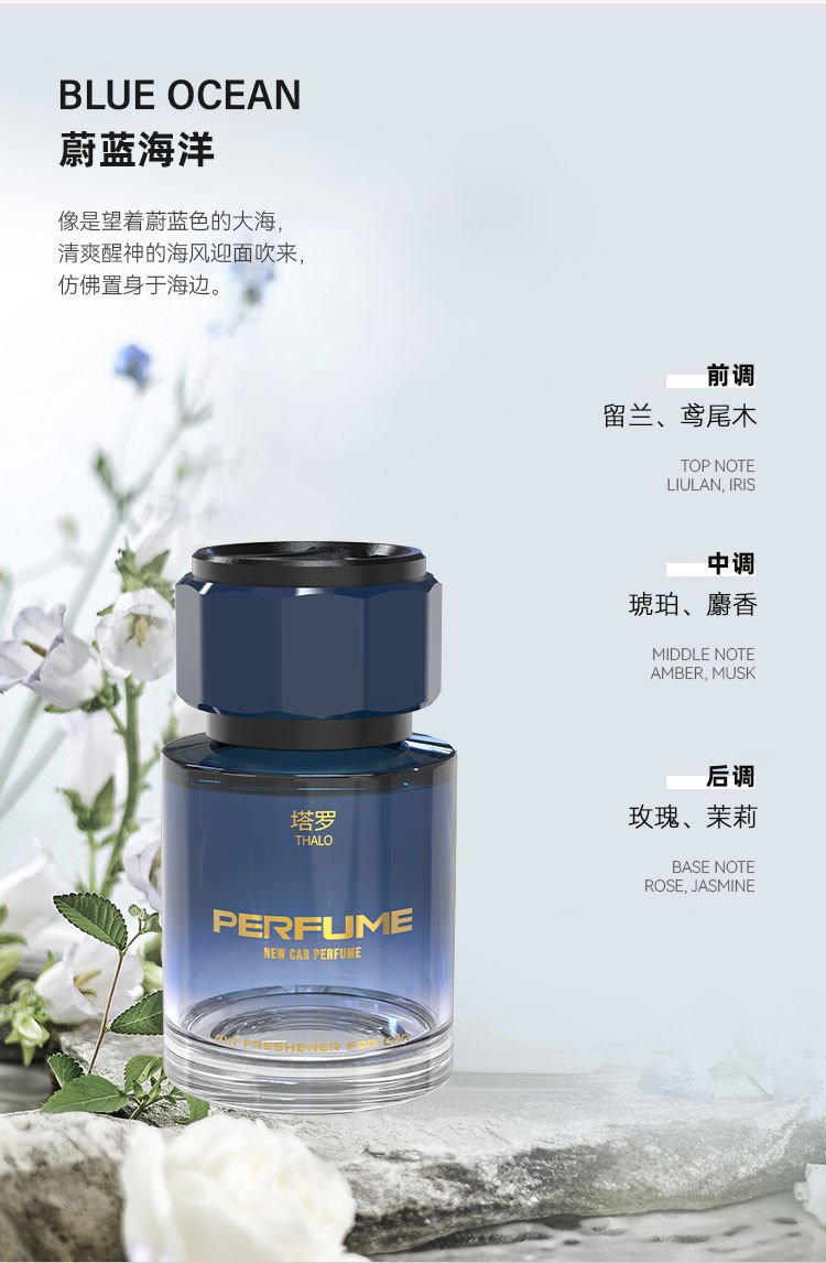 Car Advanced Perfume Car Glass Ornaments Household Fragrance Indoor Car Odor 2024 New Aromatherapy
