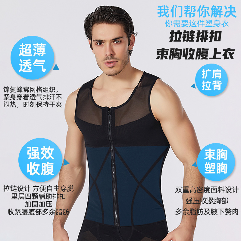 Cross-border Shaper Vest Zipper Vest One-piece Shaper Men's Corset Vest Corset Slimming Corset Cross-border Shaper Vest Zipper Vest One-piece Shaper Men's Corset Vest Corset Slimming Corset