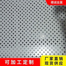 广东厂家304冲孔网板不锈钢通风过滤多孔网筛网板圆孔网装饰铝网