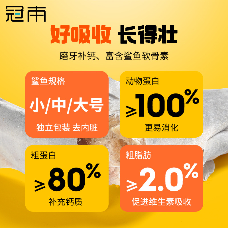 Freeze-Dried Small Shark Cartilage for Cats and Dogs, Pet Chew Sticks, Whole Dried Shark Skin and Meat