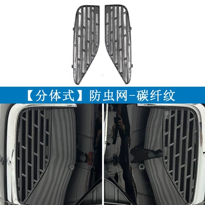 Suitable for Lantu 25-27 Models Automobile anti-insect net - matte-black-sides