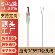 ͸��dc�Դ�����^���^��led���l�V��l�������L늾�DC5521�Դ��
