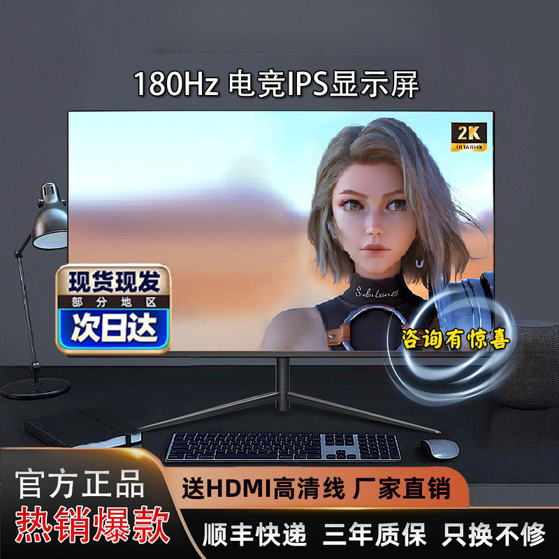 32inch Gaming Monitor 2K180Hz Curved Desktop Computer External Display Screen 27inch Ips Ultra-High Definition 4K Speakers 32inch Gaming Monitor 2K180Hz Curved Desktop Computer External Display Screen 27inch Ips Ultra-High Definition 4K Speakers
