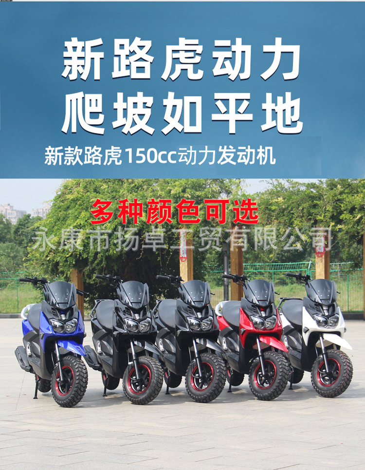 Cross-Border Exclusive Supply of Roadmaster Tiger Eighth-Generation Motorcycle 150Cc Fuel Model Scooter, Can Be Marked as 50Cc Moped