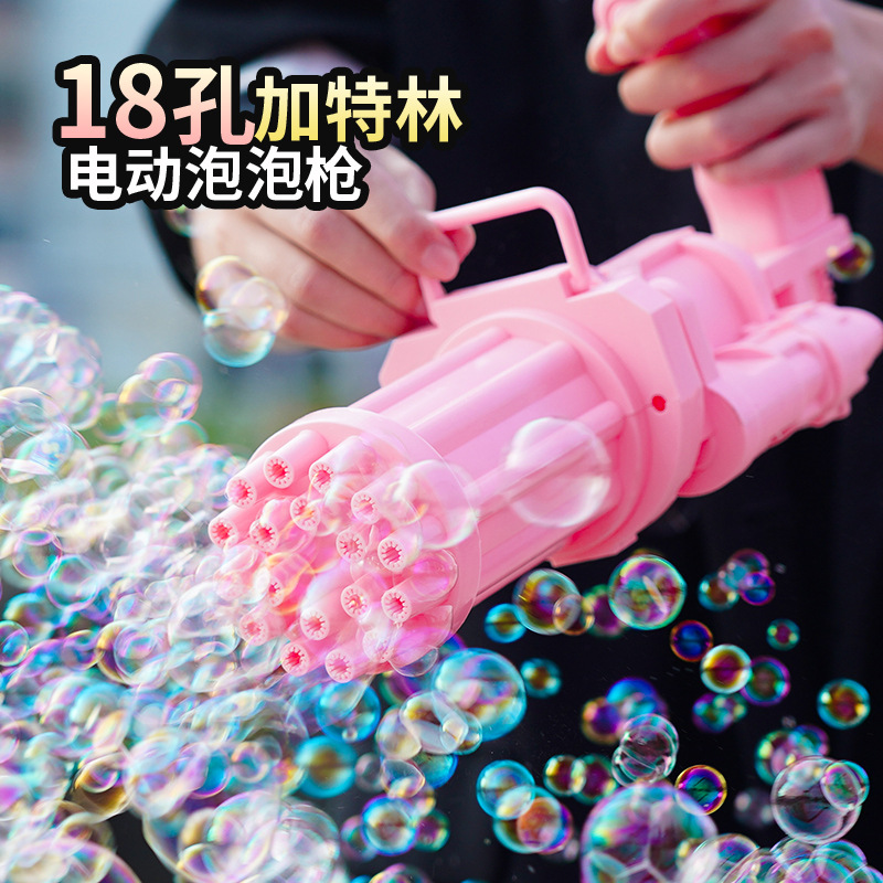 网红抖音同款18孔加特林泡泡机大出泡量不漏水夏季儿童玩具自动|ms
