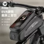 山地骑行手机公路车上管包