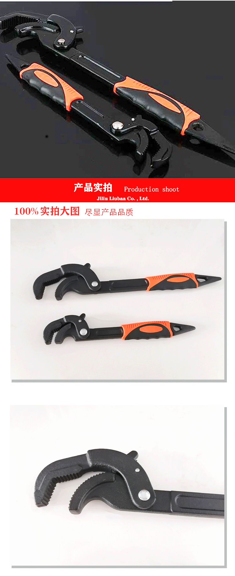 万能扳手管钳源文件_05