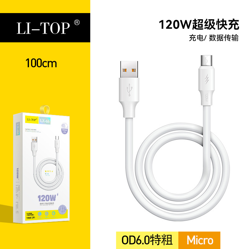 力拓120w大電力アナコンダのデータケーブル安卓type-c携帯電話6a太く超高速充電ケーブル|undefined